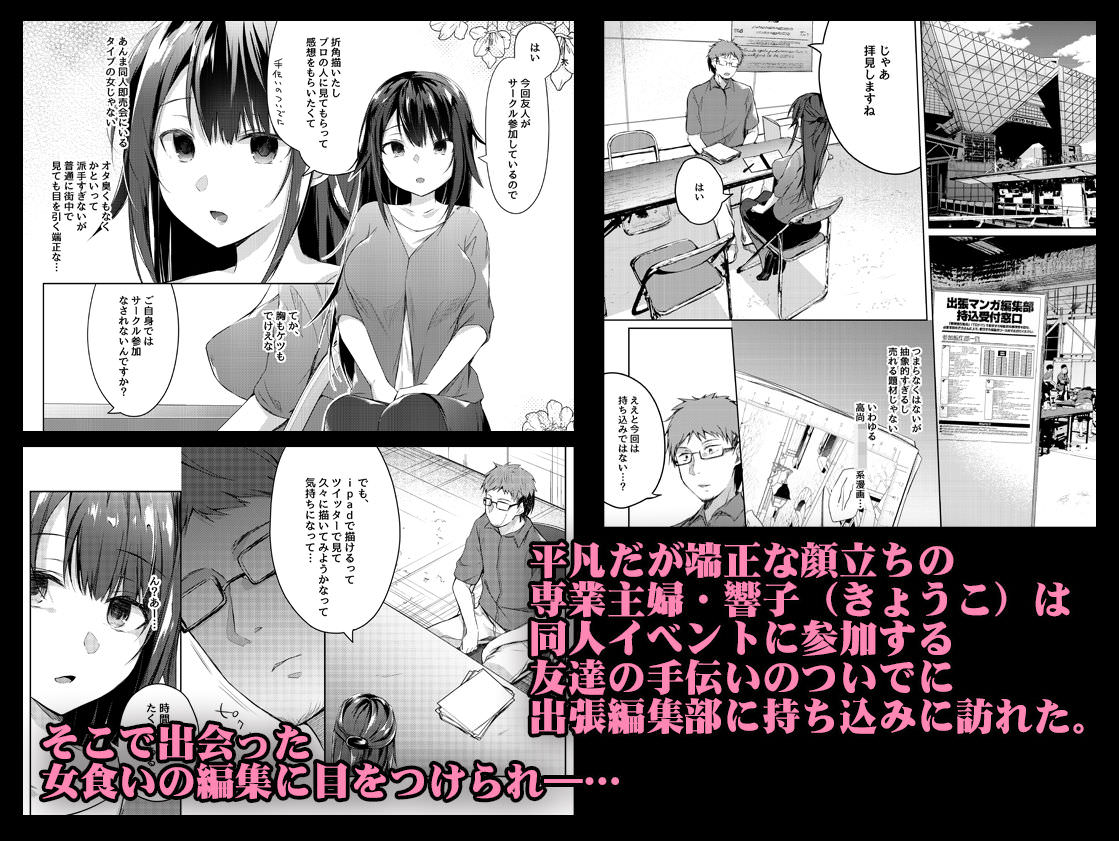 端正な顔立ちの人妻が狙われる